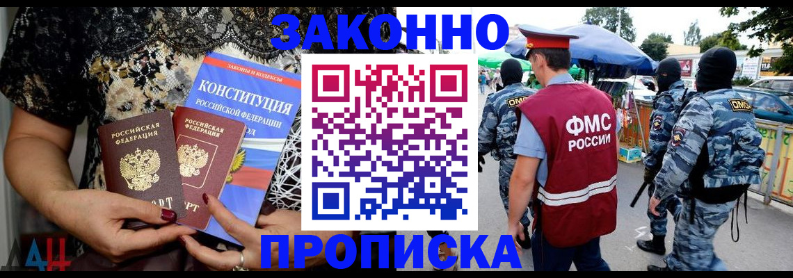 временная регистрация для школы в Давлеканово