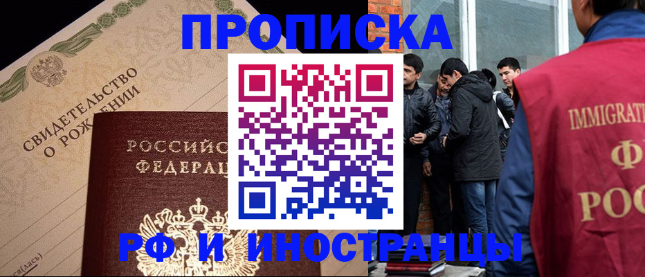 прописка ребенка в Давлеканово