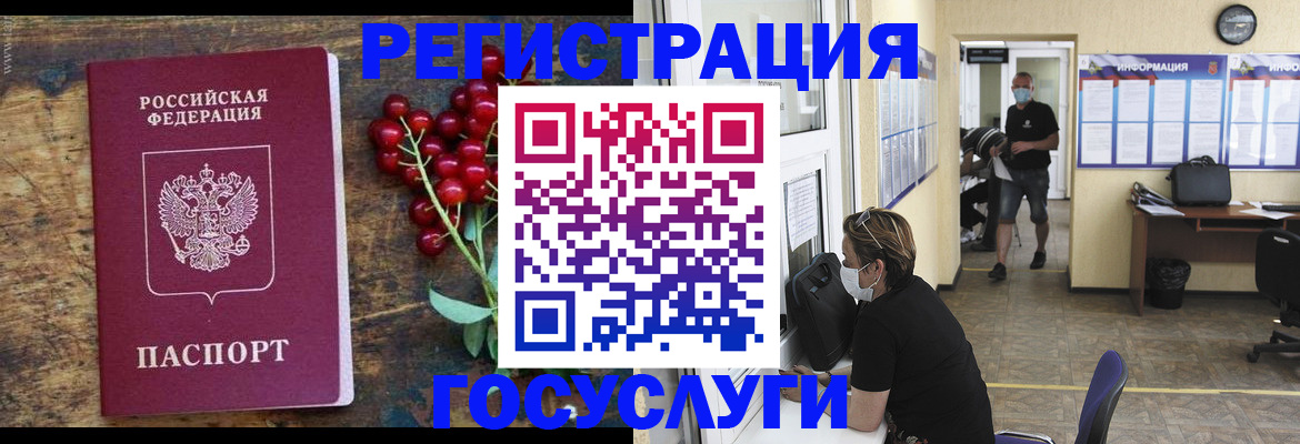 прописка ребенка в Давлеканово
