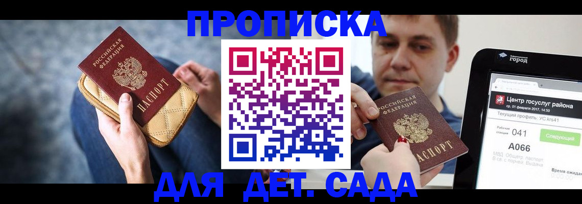 временная регистрация недорого в Давлеканово