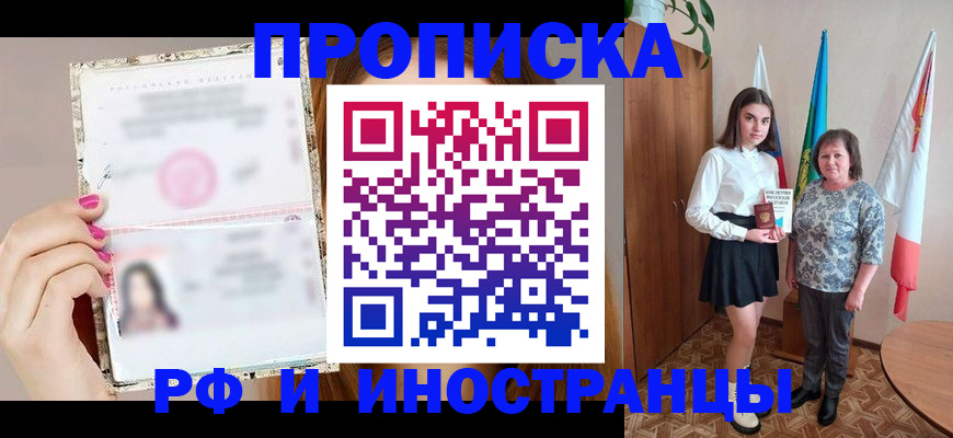 временная регистрация для школы в Давлеканово