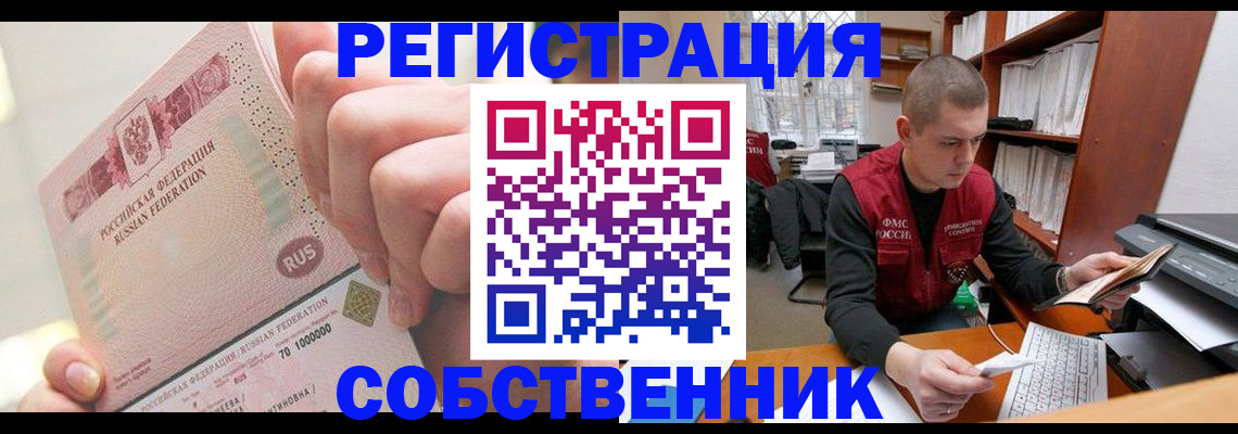 прописка ребенка в Давлеканово