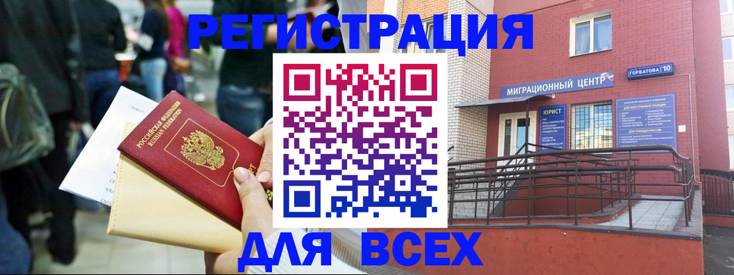 пропишу в квартире в Давлеканово
