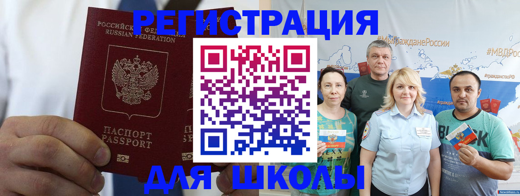 прописка штамп в Давлеканово